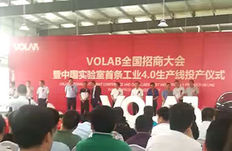 中國(guó)實(shí)驗(yàn)室首條工業(yè)4.0生產(chǎn)線在湖北投產(chǎn)，我司設(shè)計(jì)總監(jiān)鄒斌到現(xiàn)場(chǎng)觀摩學(xué)習(xí)先進(jìn)經(jīng)驗(yàn)