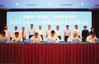 6月14日，西安交通大學(xué)多項科技成果轉(zhuǎn)化落地河南